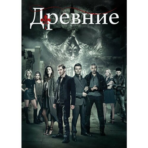 Плакат сериала 