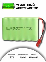 Аккумулятор для игрушек Ni-Cd 7.2V 1800mAh для радиоуправляемых игрушек