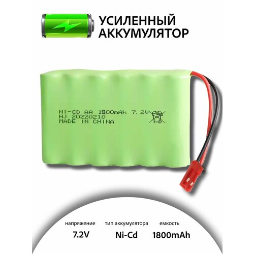 фото Аккумулятор для игрушек ni-cd 7.2v 1800mah для радиоуправляемых игрушек hj