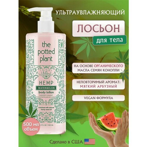 Парфюмированный крем лосьон для тела с кокосовым маслом