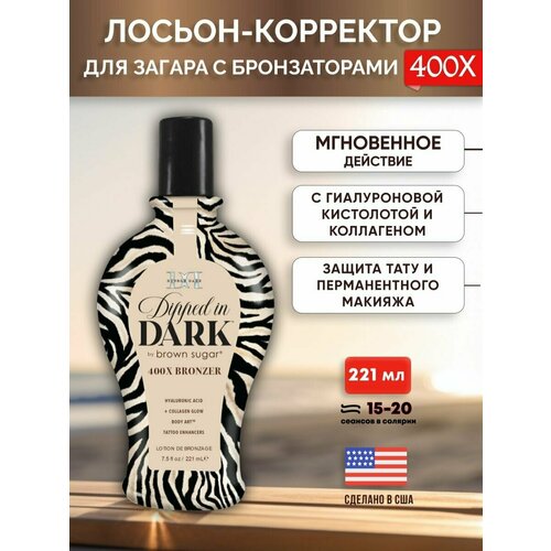 Крем для солярия средство для загара с бронзатором