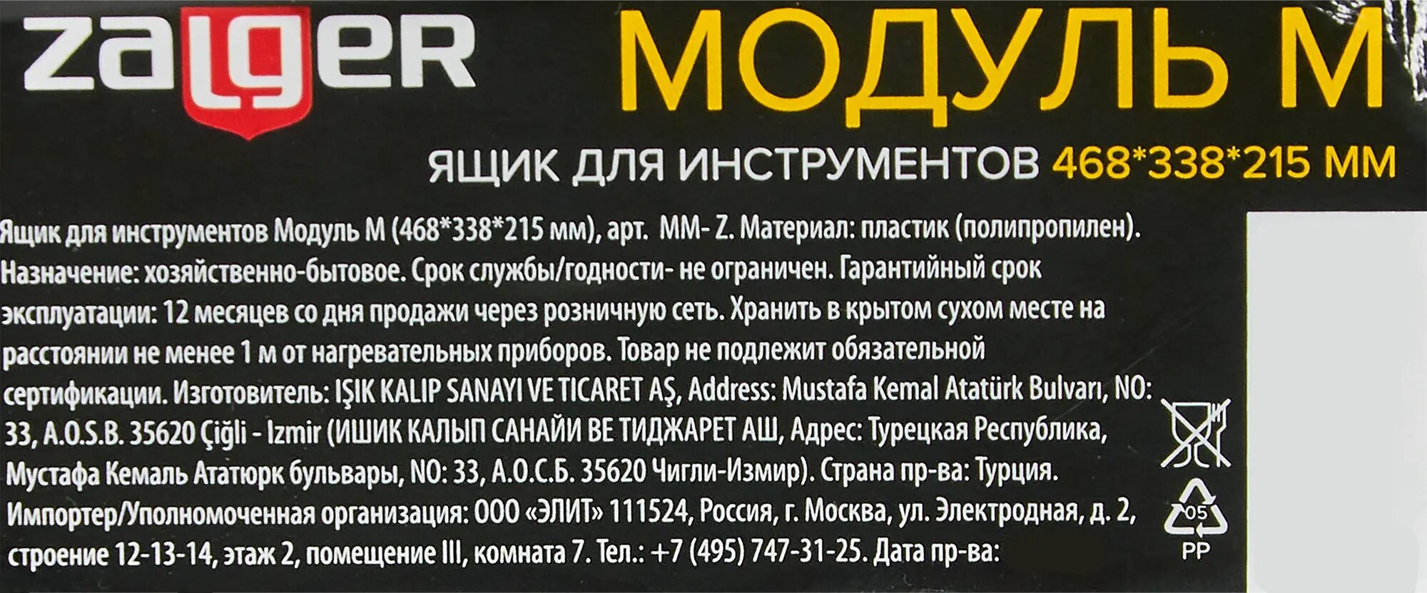 Ящик для инструментов Zagler Модуль M 468x338x215 мм, пластик Zalger - фото №7