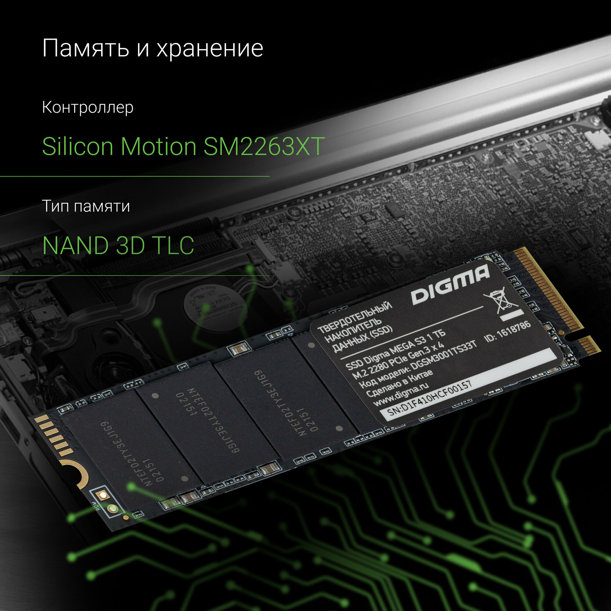 SSD накопитель Digma Mega S3 1ТБ, M.2 2280, PCI-E x4, NVMe, rtl - фото №10