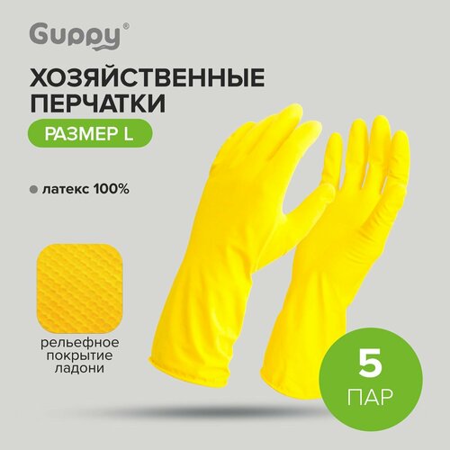 Перчатки рабочие хозяйственные из латекса прочные размер XL 5 пар Guppy