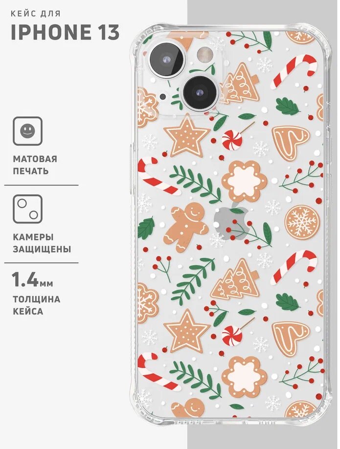 Противоударный чехол на iPhone 13 / Айфон 13 прозрачный с принтом "Gingerbread pattern"