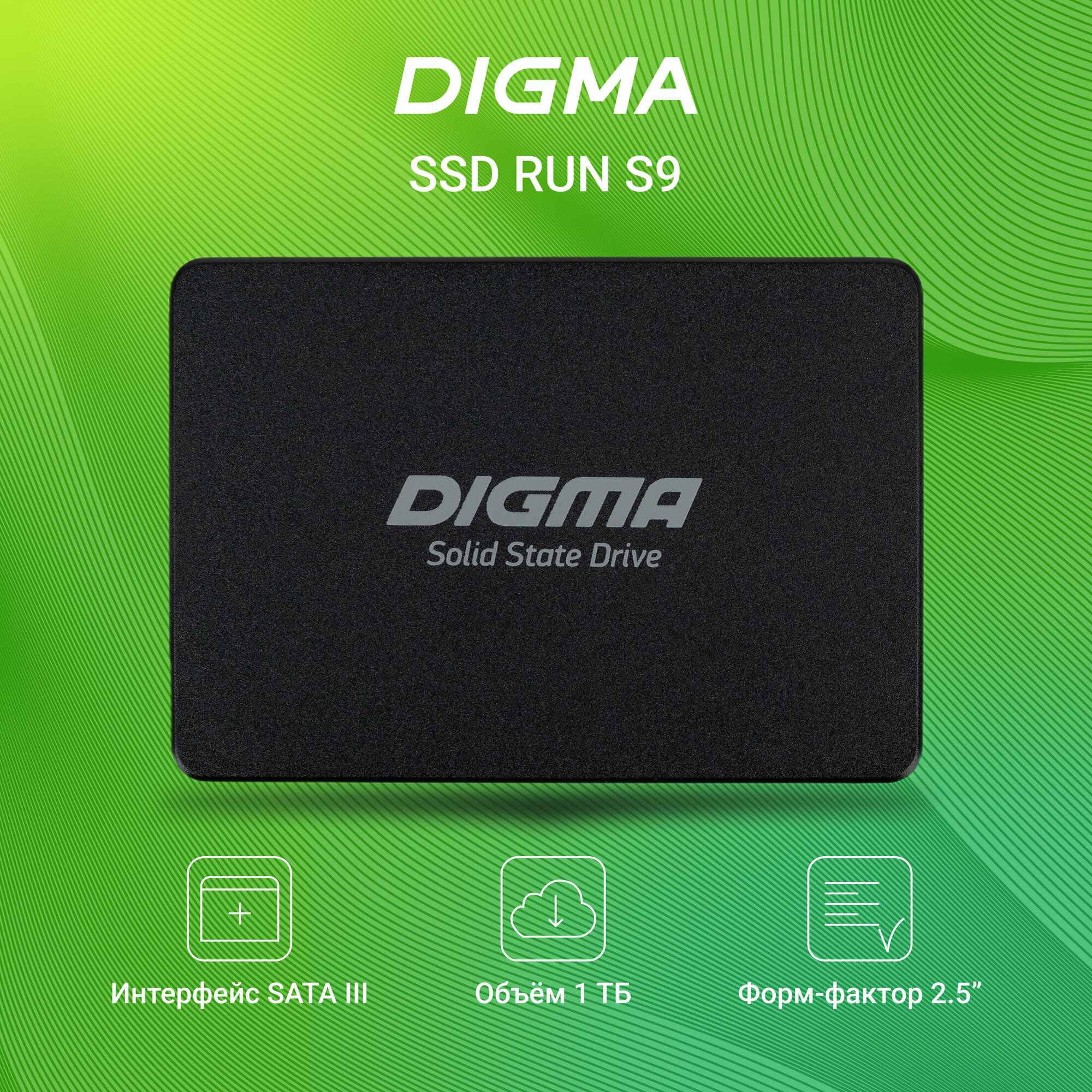 SSD накопитель Digma Run S9 1ТБ, 2.5", SATA III, rtl - фото №14