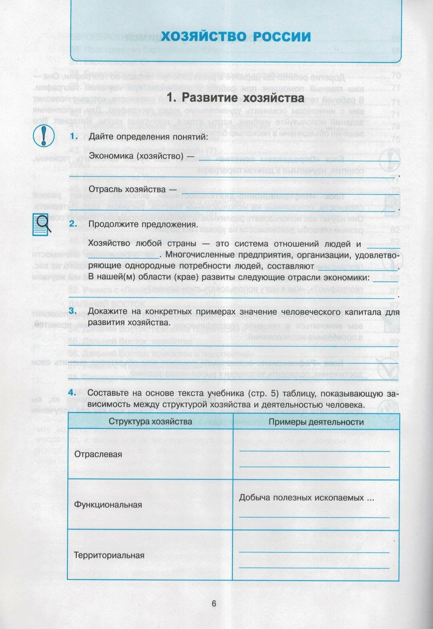 География. 9 класс. Рабочая тетрадь с комплектом контурных карт. К учебнику А. И. Алексеева, В. В. Н - фото №7