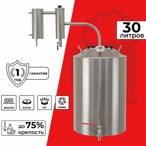 Самогонный аппарат 30 л с сухопарником Мастер Практик 1739000₽