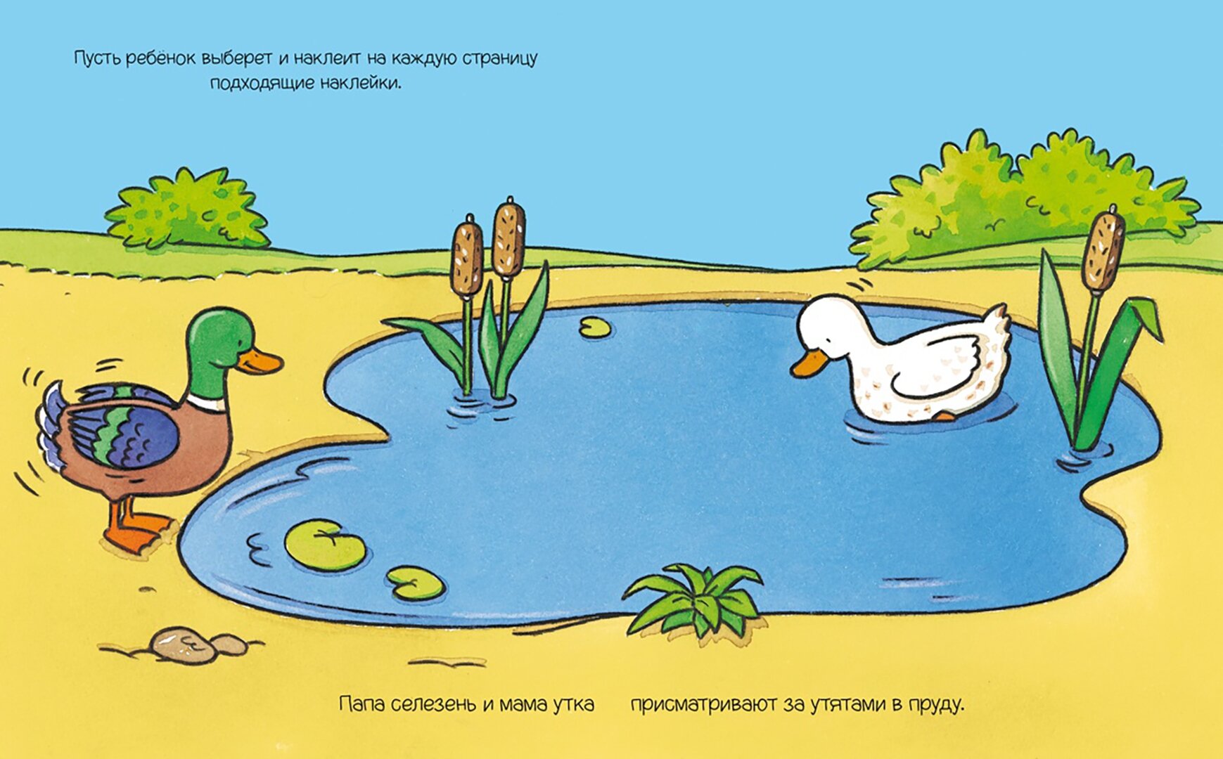 На ферме (Шмидт М. (ред.)) - фото №4