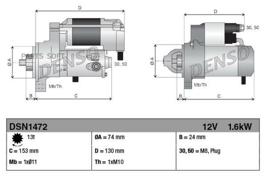 DENSO DSN1472 Стартер