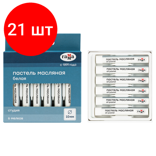 Комплект 21 шт, Пастель масляная Гамма Студия, 6 белых, картон. упак.