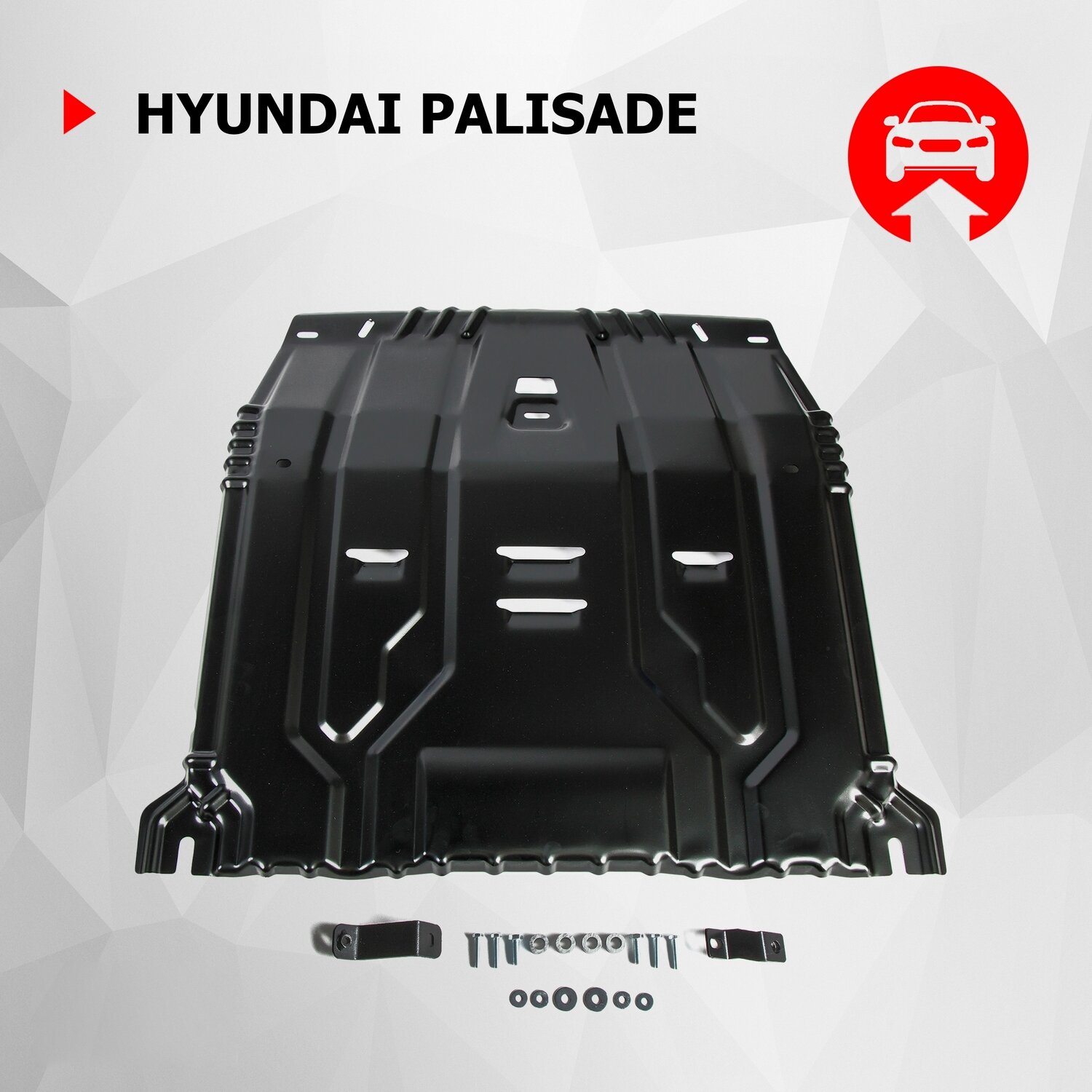 Защита картера и КПП АвтоБроня для Hyundai Palisade 2020-н. в, штампованная, сталь 1.5 мм, с крепежом, 111.02385.1