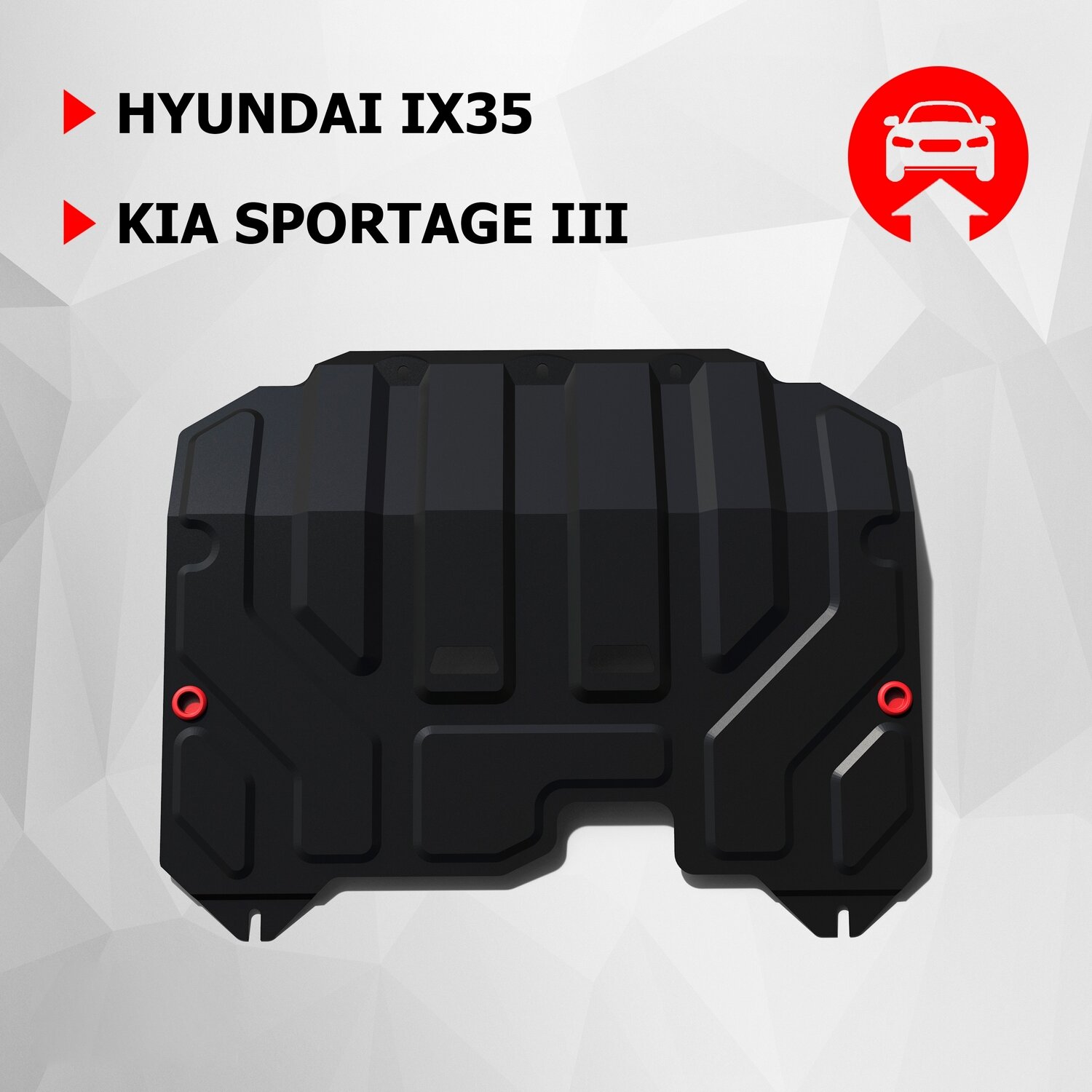 Защита картера и КПП Автоброня Hyundai ix35/Kia Sportage, сталь 2 мм - фото №6