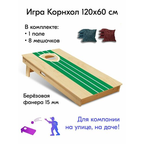 Игра Корнхол 120x60 см 1 поле 8 мешочков спорт арт.1