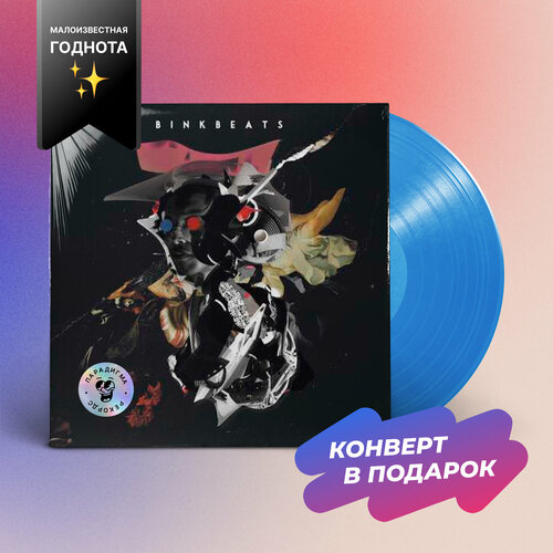 Виниловая пластинка Binkbeats - P.M.P.U. PART 3 (Blue 12″ EP)