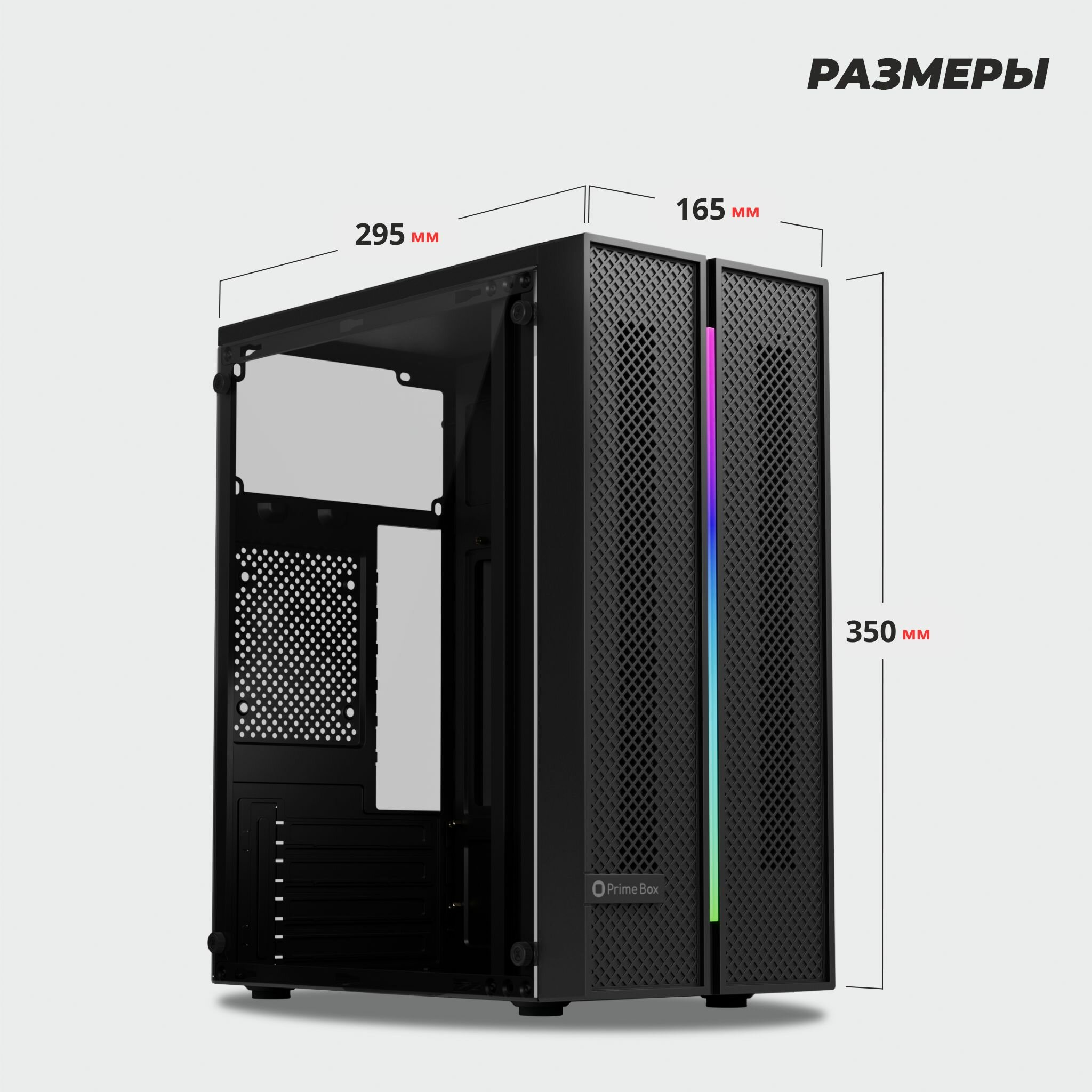 Корпус Prime Box K707 RGB (2 - USB 3.0, 1 - USB 2.0) черный Micro-ATX, Mini-ITX