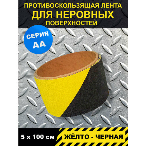 Полоса напольная жёлто-чёрная, (для выделения ступеней), серия АА (для неровных поверхностей)р-р 5см х1м в блистере(FS 1b-2)