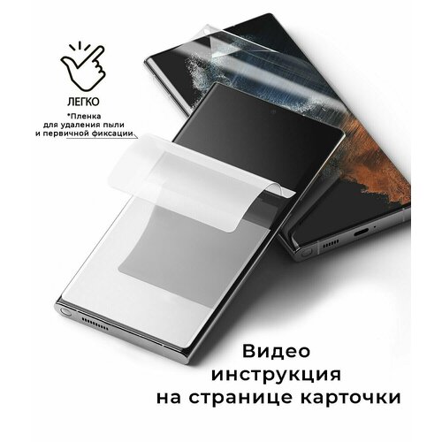 Гидрогелевая защитная пленка на Xiaomi Redmi Note 12 Матовая