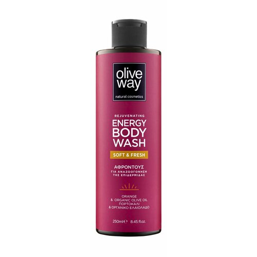 OLIVEWAY Energy Body Wash Гель для душа бодрящий с апельсином и маслом оливы, 250 мл