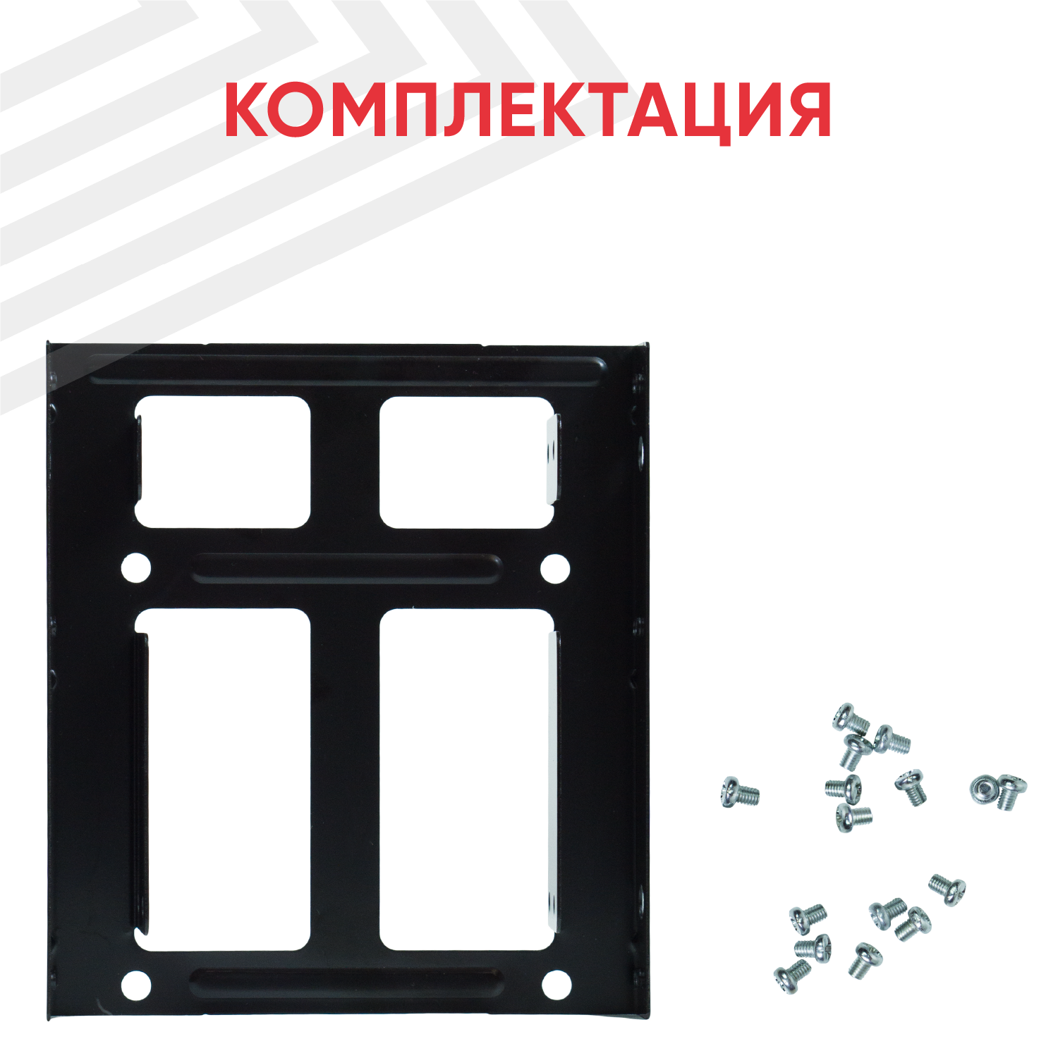 Крепление салазки для SSD 2.5" в отсек 3.5" (переходник, кронштейн) — фото 3