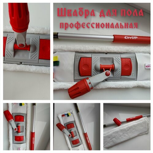 Швабра профессиональная для пола 130см алюминиевая рукоятка МОП 40см 2390₽