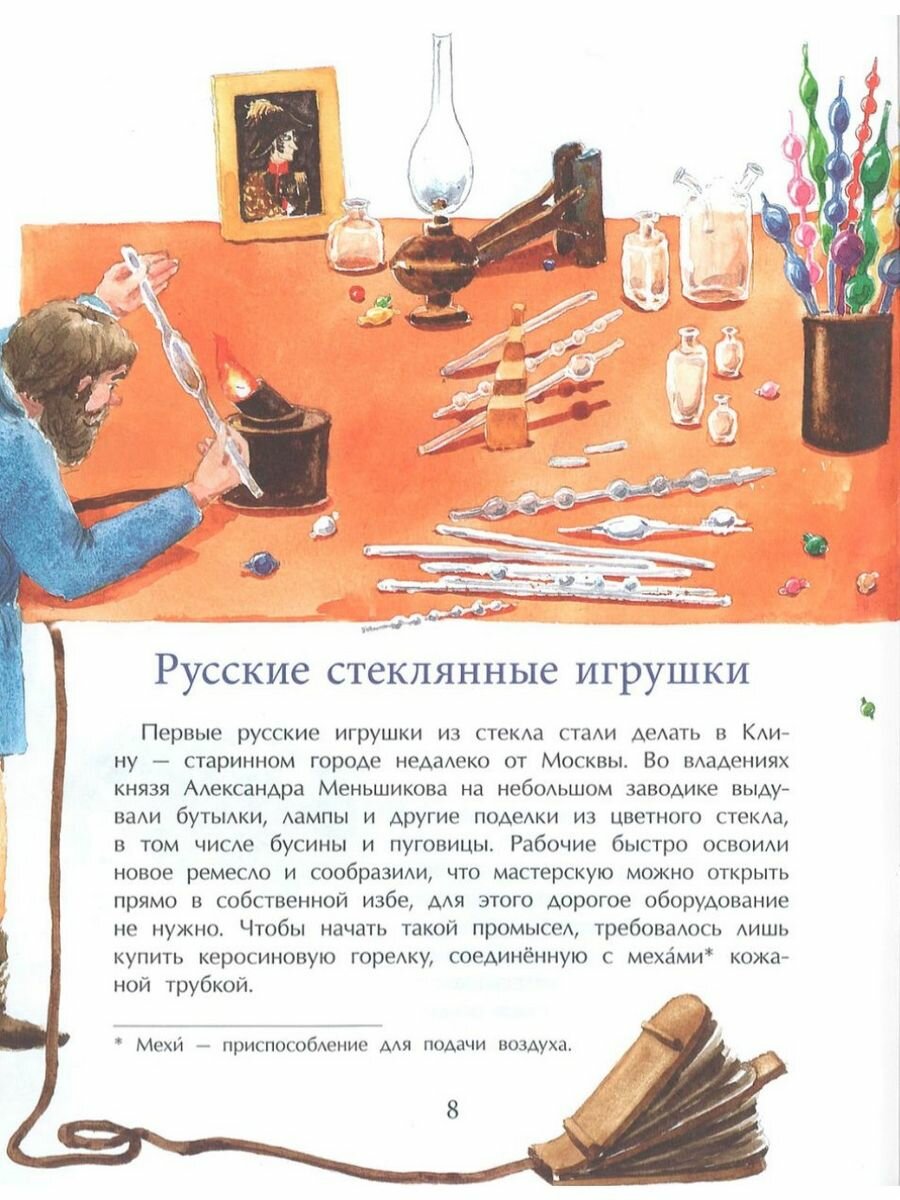 Дворнякова О.История новогодних игрушек - фото №5