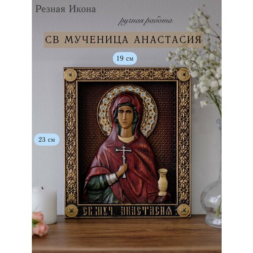 Икона Святой Анастасии Узорешительницы 23х19 см от Иконописной мастерской Ивана Богомаза
