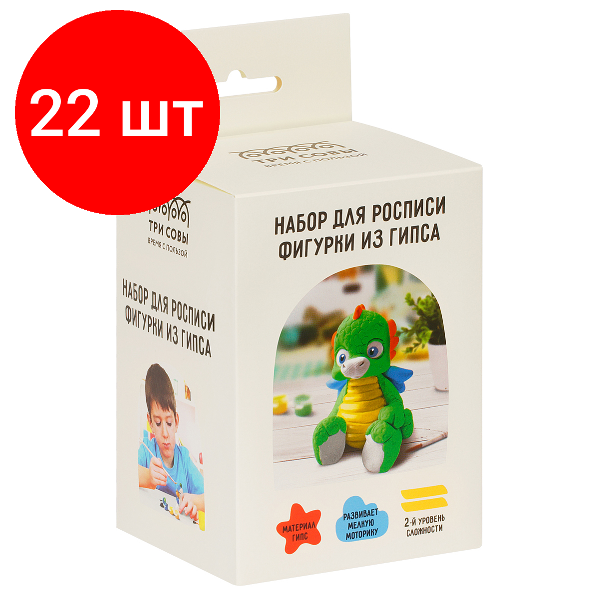 Комплект 22 шт, Набор для росписи фигурки из гипса ТРИ совы "Дракоша", с красками и кистью