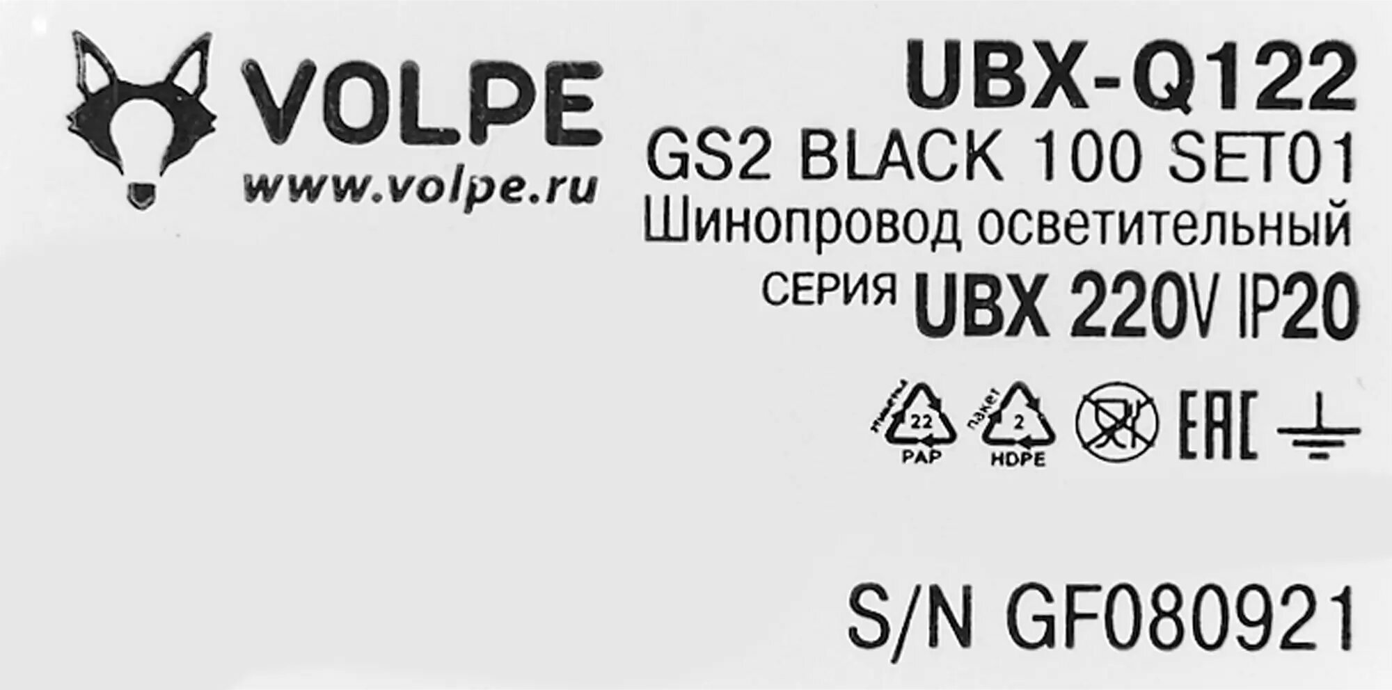 Шинопровод однофазный Volpe UL-00006043 - фото №9