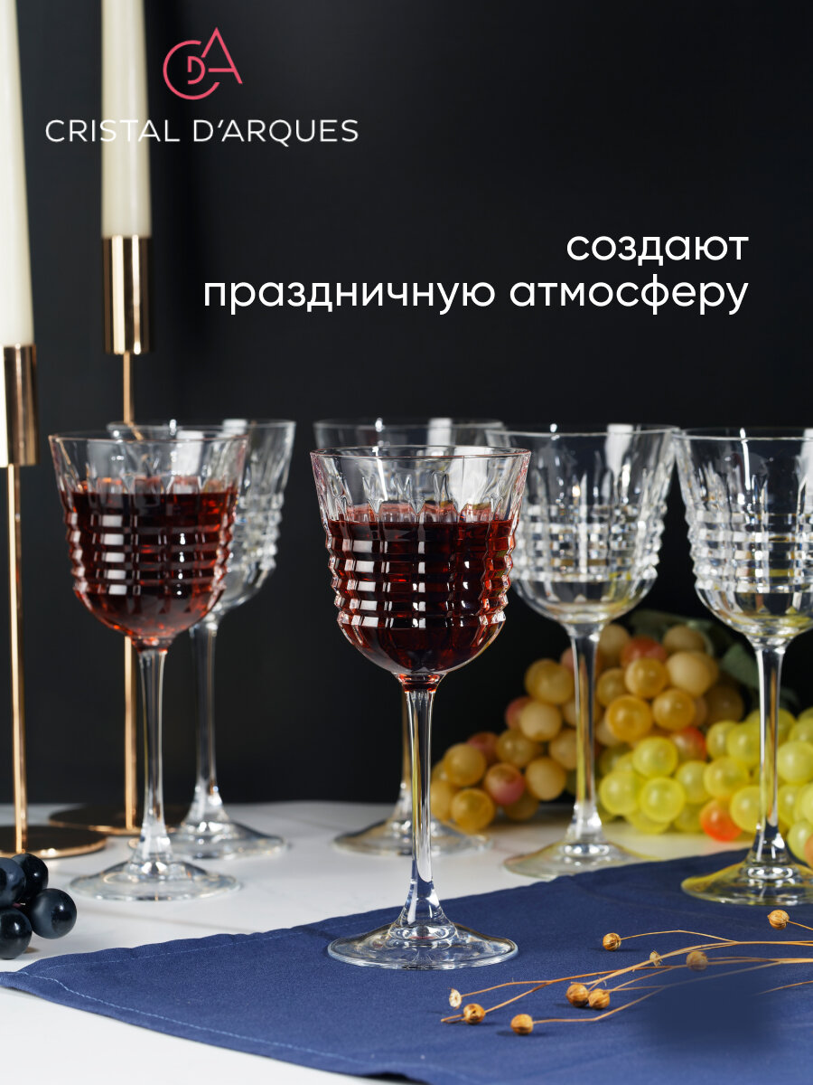 Набор бокалов для вина CRISTAL D'ARQUES "RENDEZ-VOUS" 4 шт, 250 мл — фото 1
