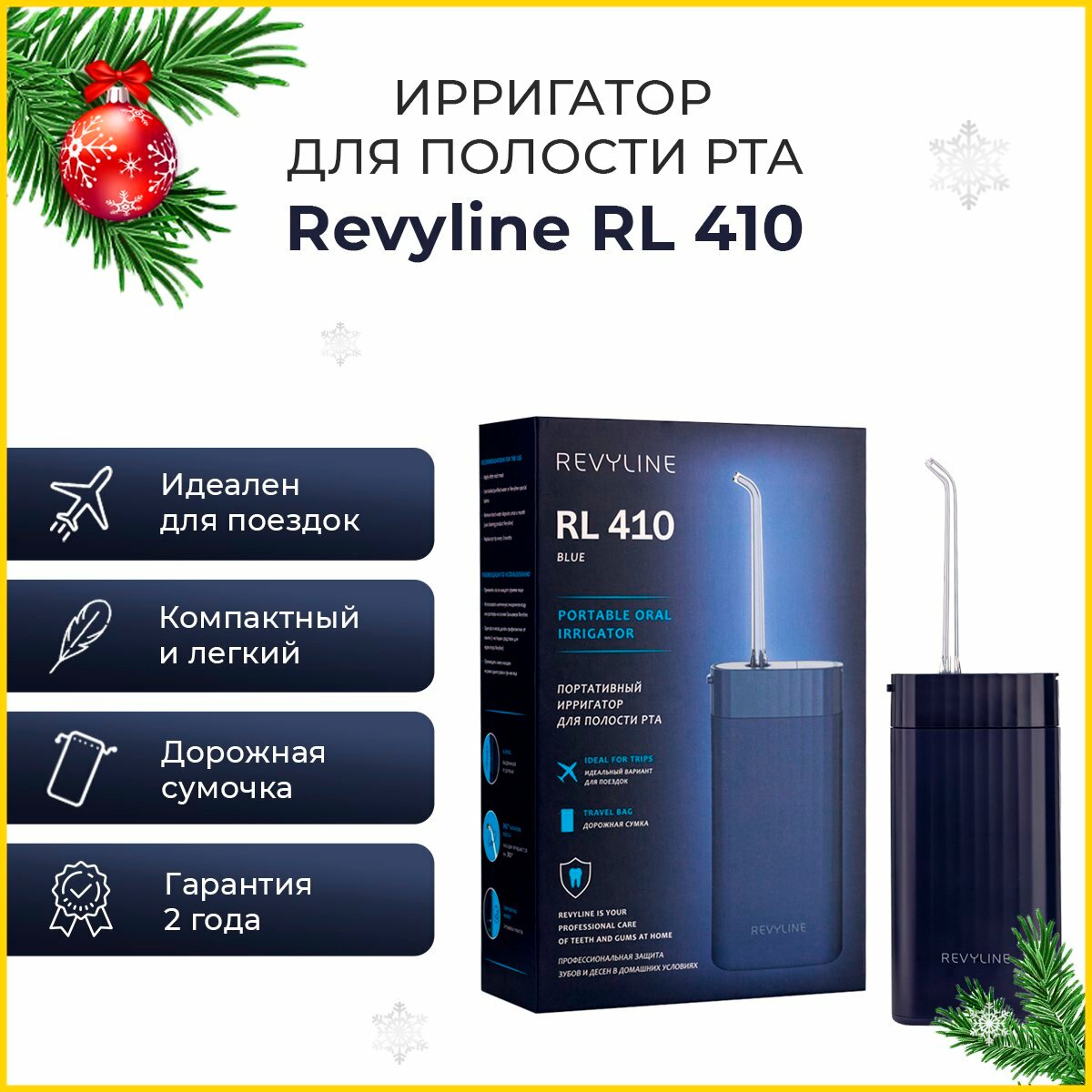 Ирригатор Revyline RL410 Синий