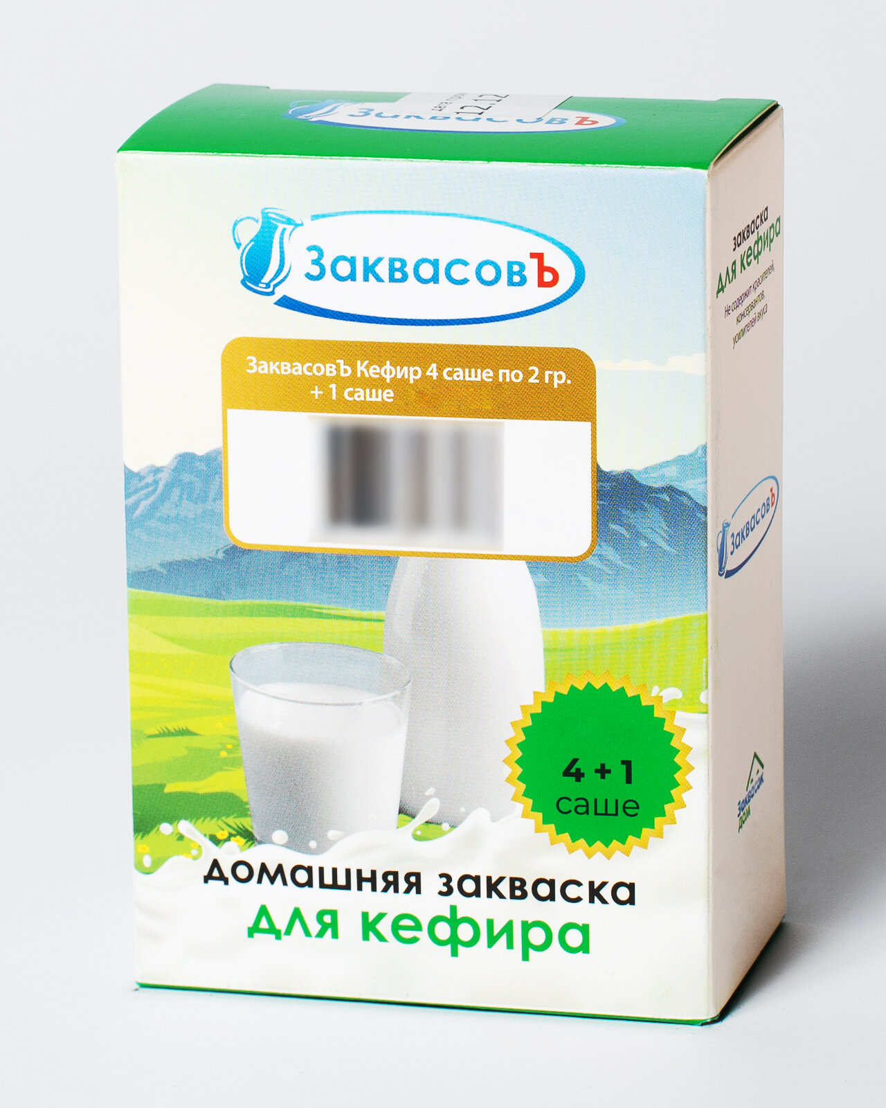 ЗаквасовЪ Кефир, 4 саше 2 гр.+1 саше в подарок!