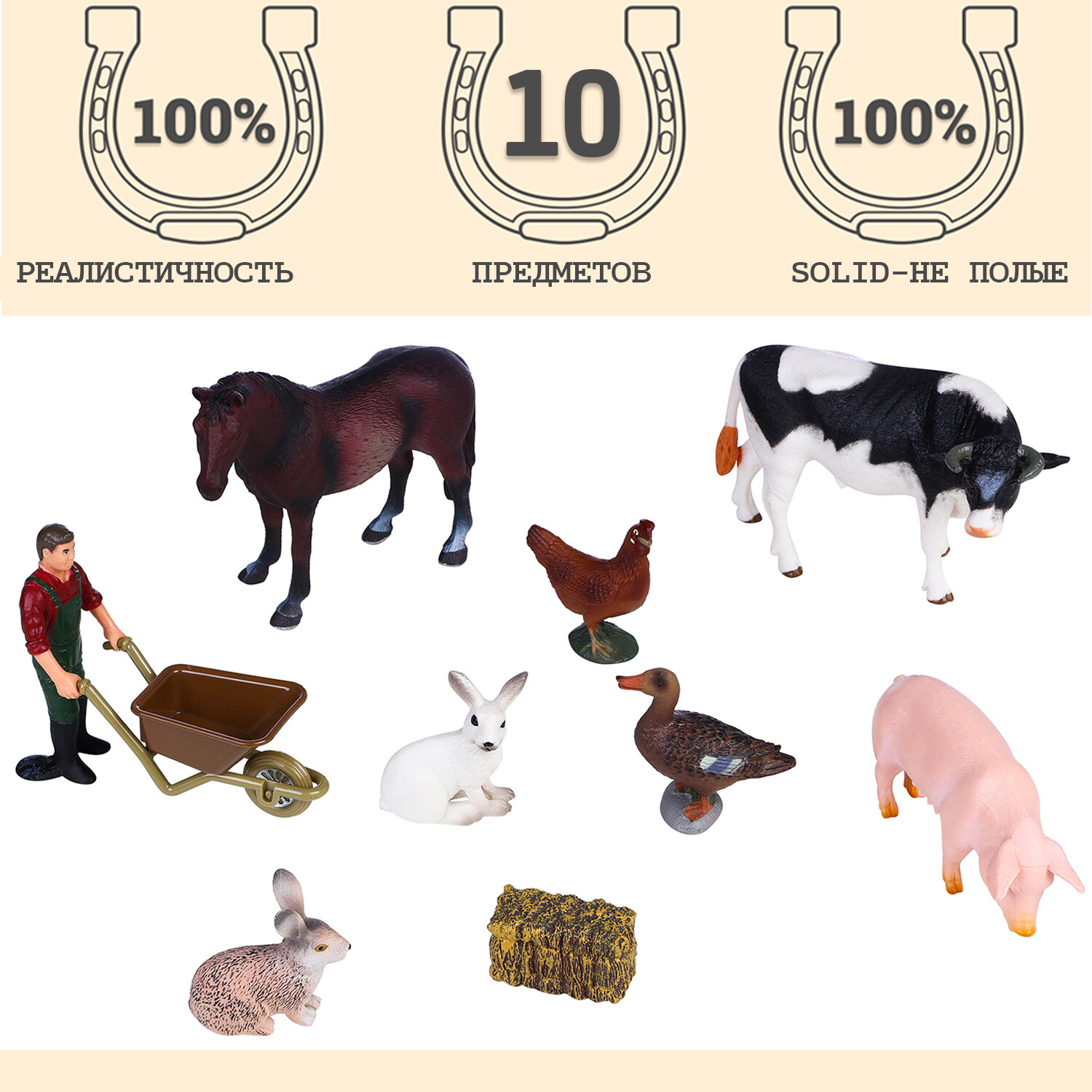 Фигурки животных серии "На ферме": Лошадь, корова, свинья, 2 кролика, утка, курица, фермер, тележка с сеном (набор из 10 предметов)