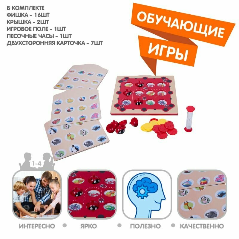 Игра обучающая, настольная "ЗАПОМНИ ПАРЫ" (ВВ3623) Bondibon - фото №13