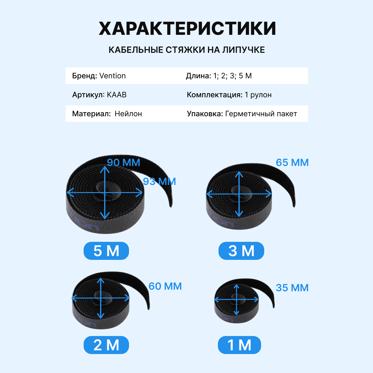 Vention Лента липучка нейлоновая мягкая, органайзер проводов держатель длина 2 метр, арт. KAABH