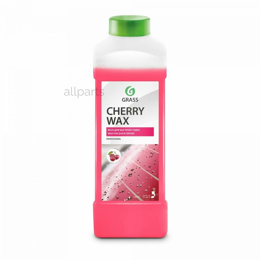 GRASS 138100 воск холодный! ср-во спец. по уходу за автомобилем 'cherry wax'(канистра 1л)\