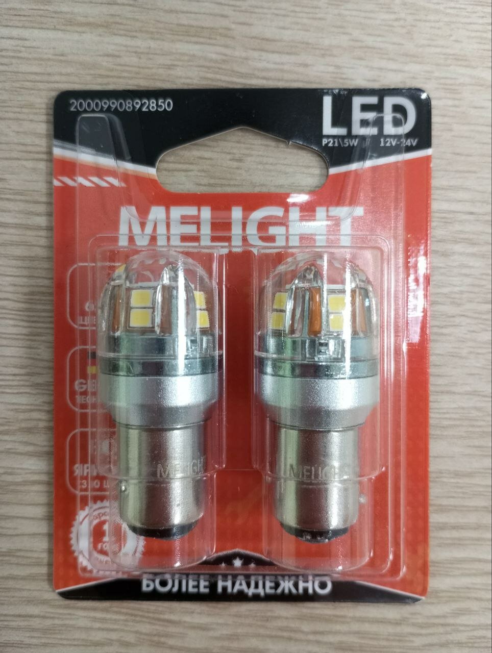 LED лампы MeLight светодиодные P21/5w, 1157, BAY15d, чип 2835 CANBUS 15SMD Osram