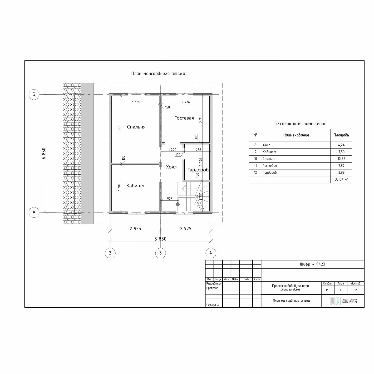 Проект каркасного дома 1,5 этажа с террасой (84м. кв) - фотография № 6