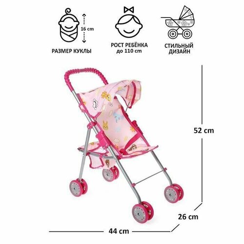 Коляска для кукол, летняя, металлический каркас