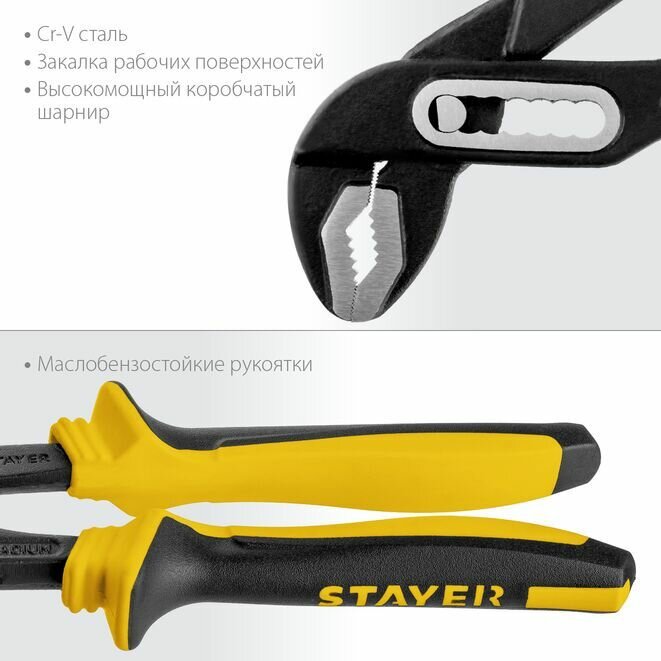 Клещи И Бокорезы Клещи переставные STAYER Hercules-Х 250 мм, Professional