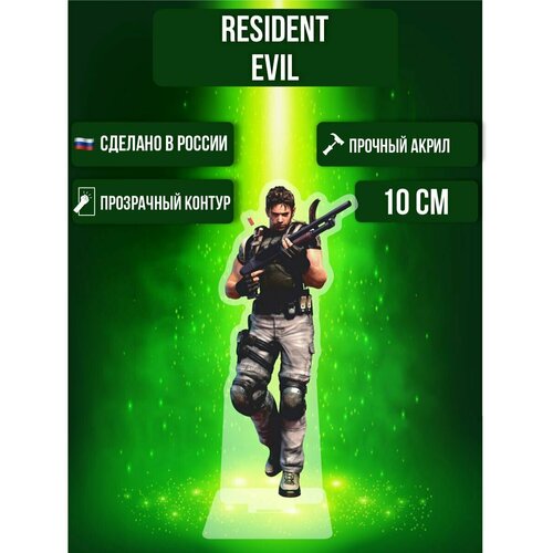 Фигурка акриловая Game Resident Evil Игра Обитель зла Крис Редфилд