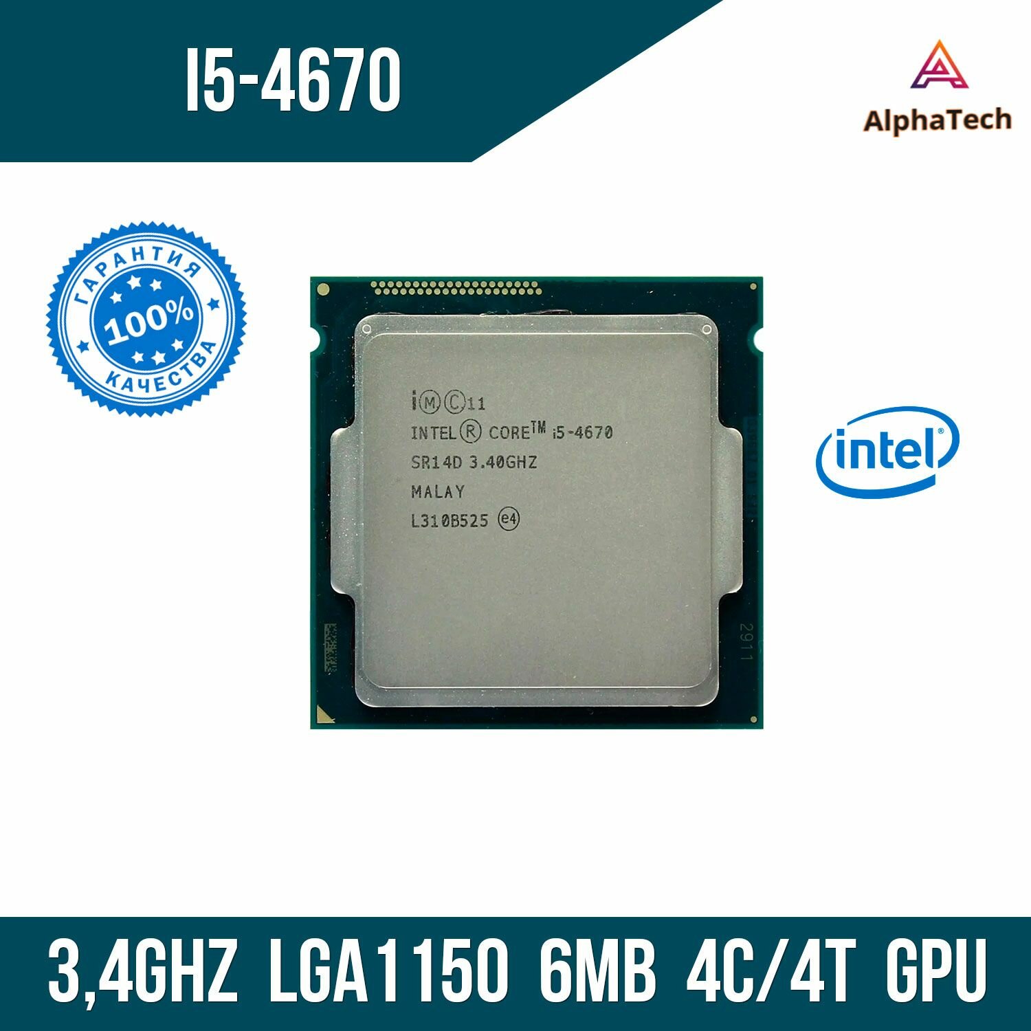 Процессор Intel Core i5-4670 LGA1150 4 x 3400 МГц