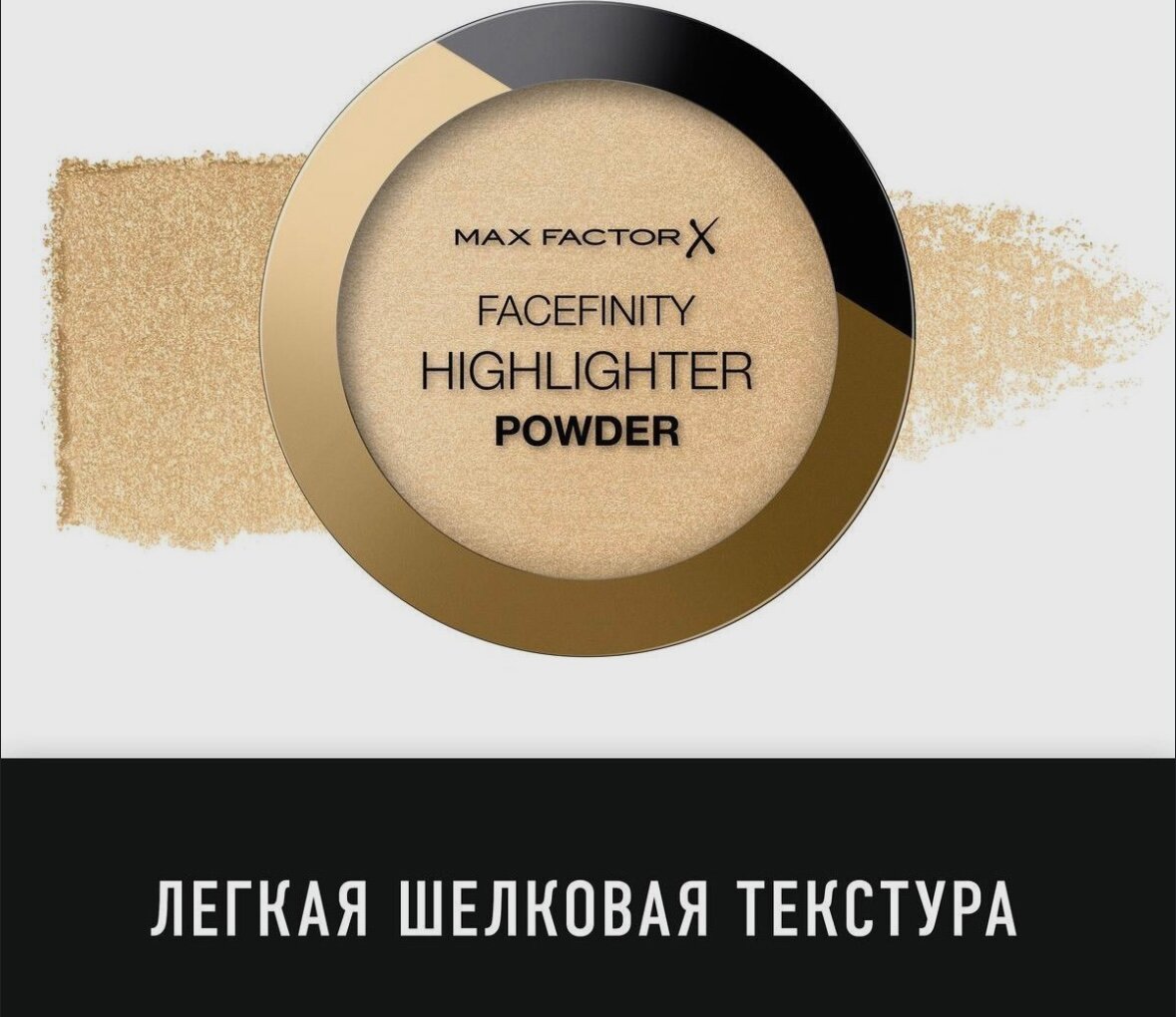 Пудра хайлайтер 2 Golden Hour Max Factor Facefinity Highlighter Powder