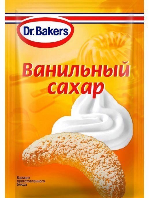 Ванильный сахар 10шт по 8г Dr.Bakers