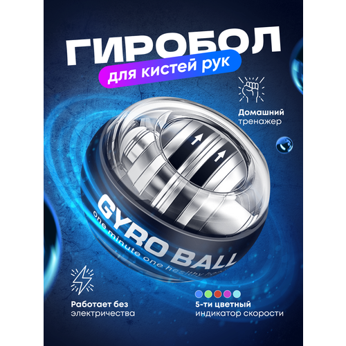 фото Эспандер, гиробол, гироскопический кистевой тренажер нет бренда