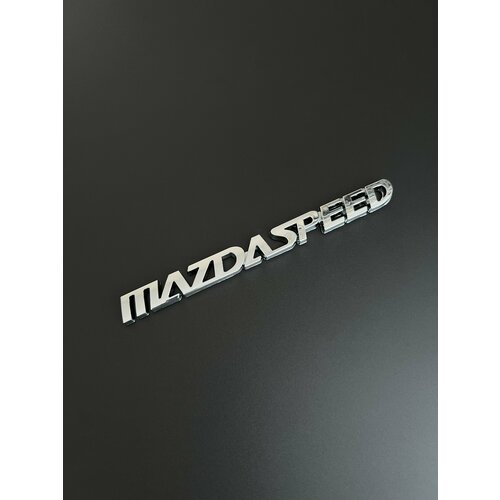 Шильдик Mazdaspeed на багажник автомобиля