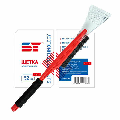 Щетка для снега со скребком 52 см с мягкой ручкой ST 308₽