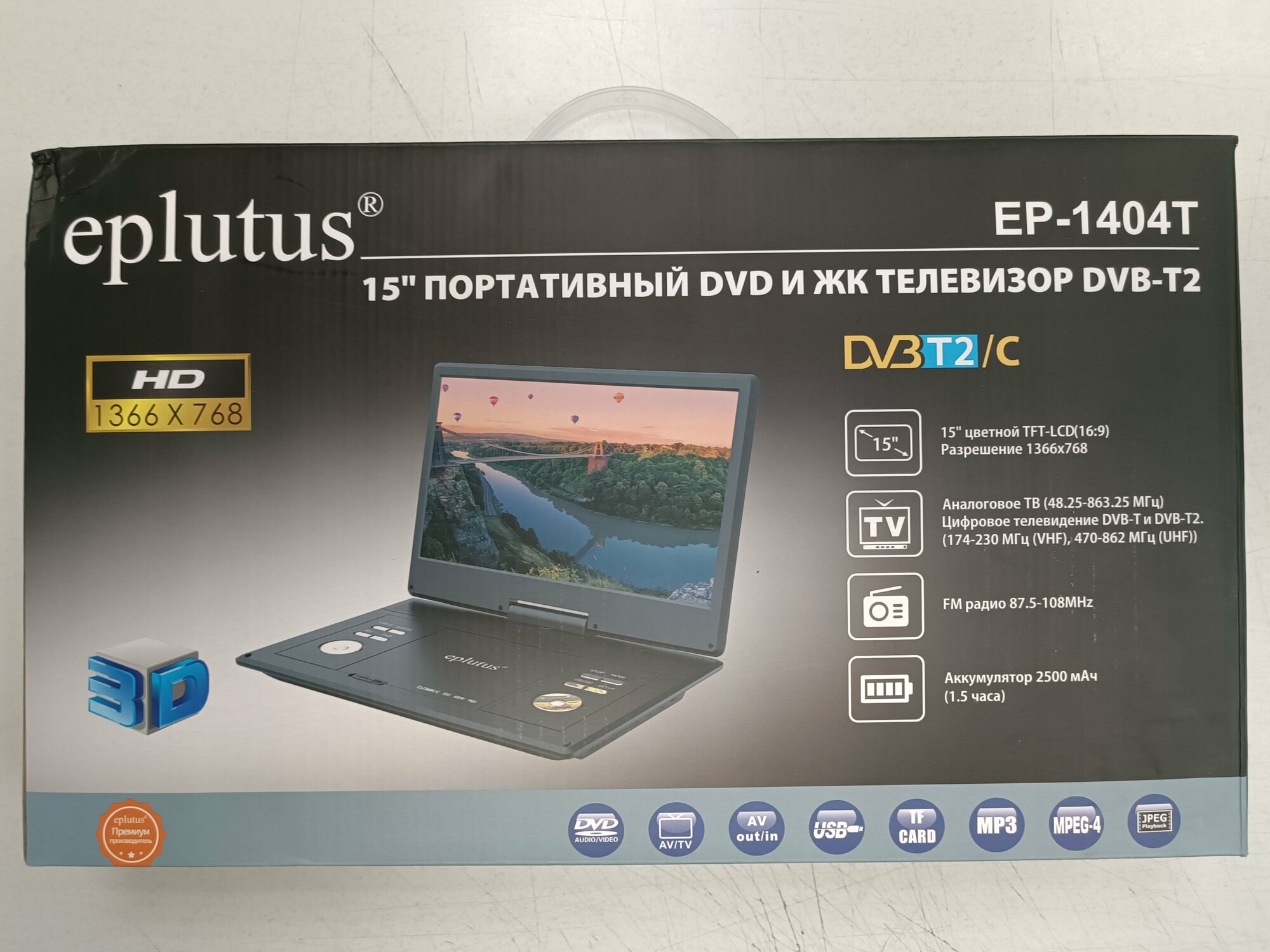 Портативный DVD плеер EP-1404T 15" с цифровым тюнером