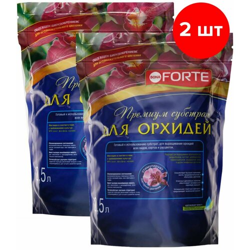 Субстрат для орхидей Bona Forte пакет 2,5 л 2 шт