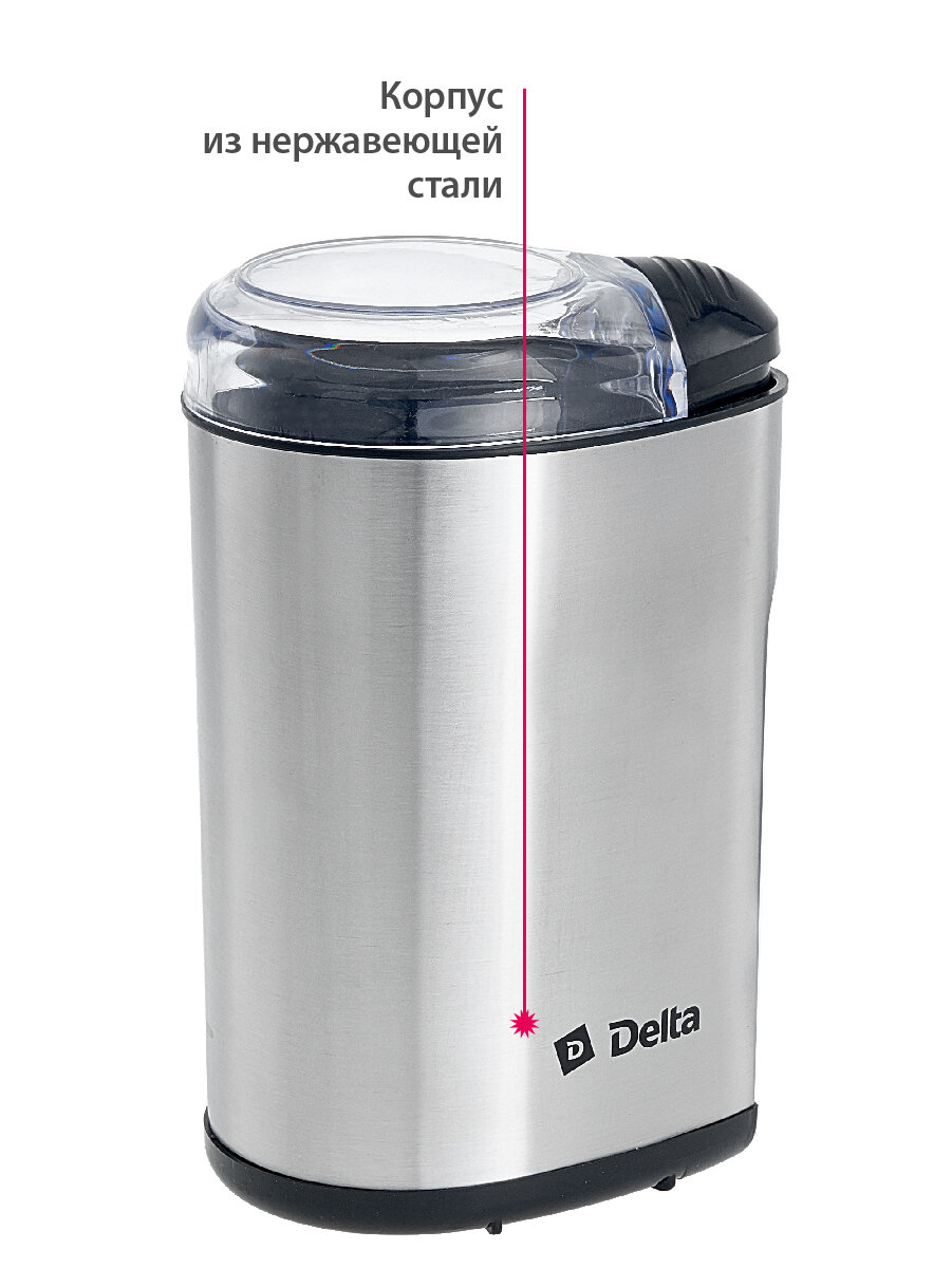 Кофемолка DELTA DL-92K, серебристый - фото №20